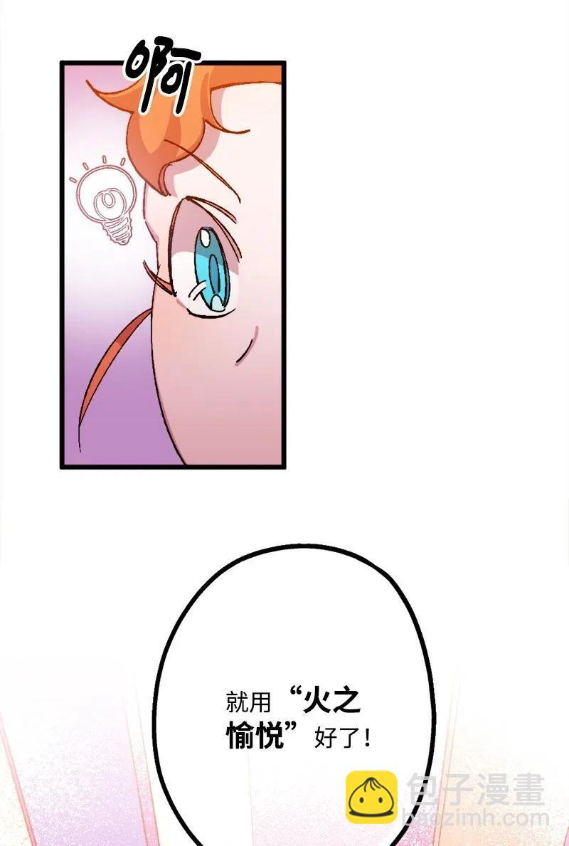 39 露出底牌(1/2)-第39话