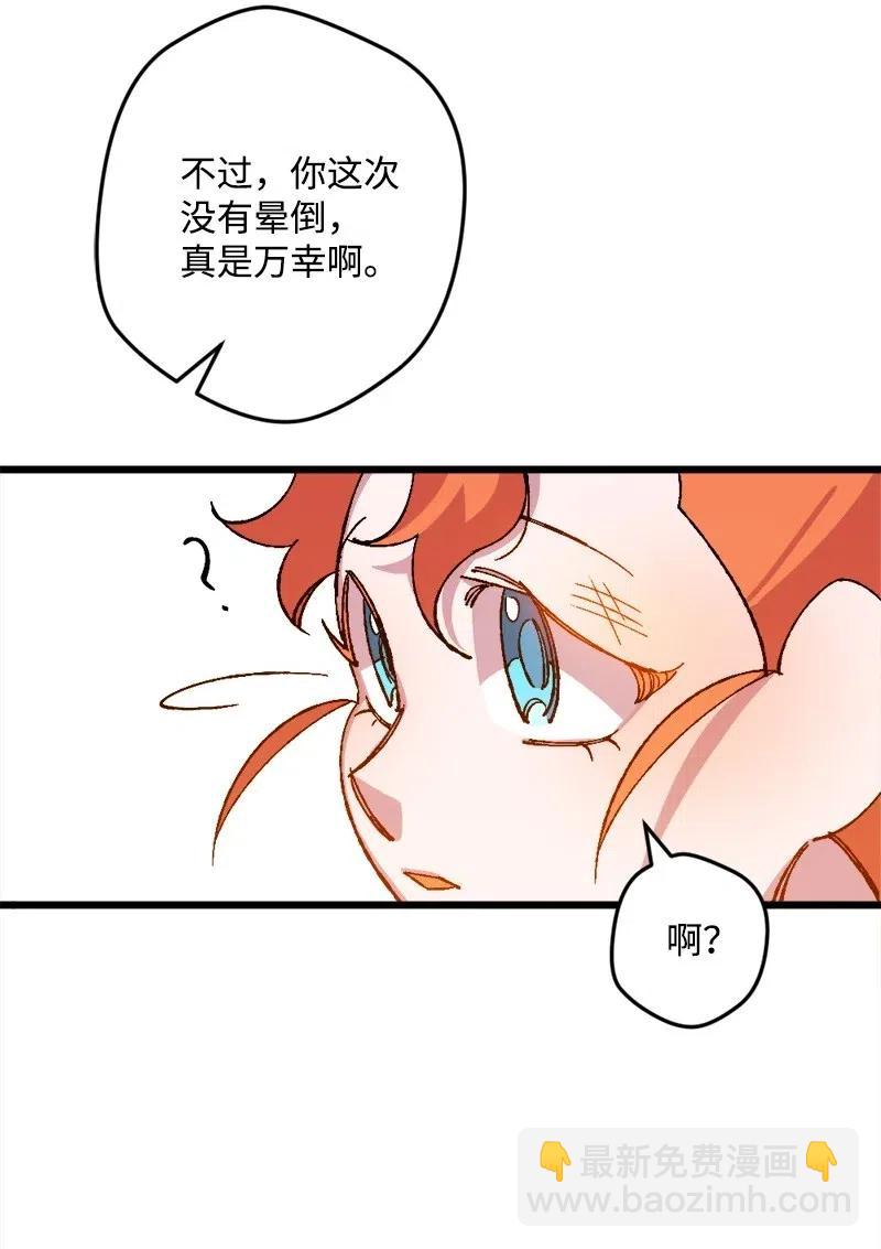 39 露出底牌(1/2)-第39话