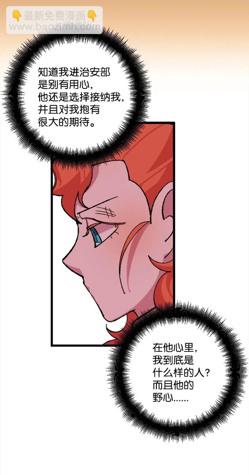 39 露出底牌(1/2)-第39话