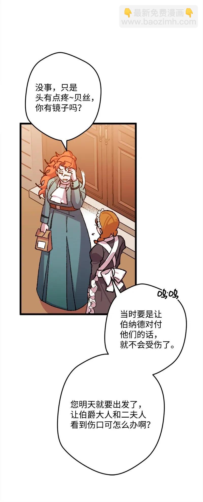 39 露出底牌(1/2)-第39话