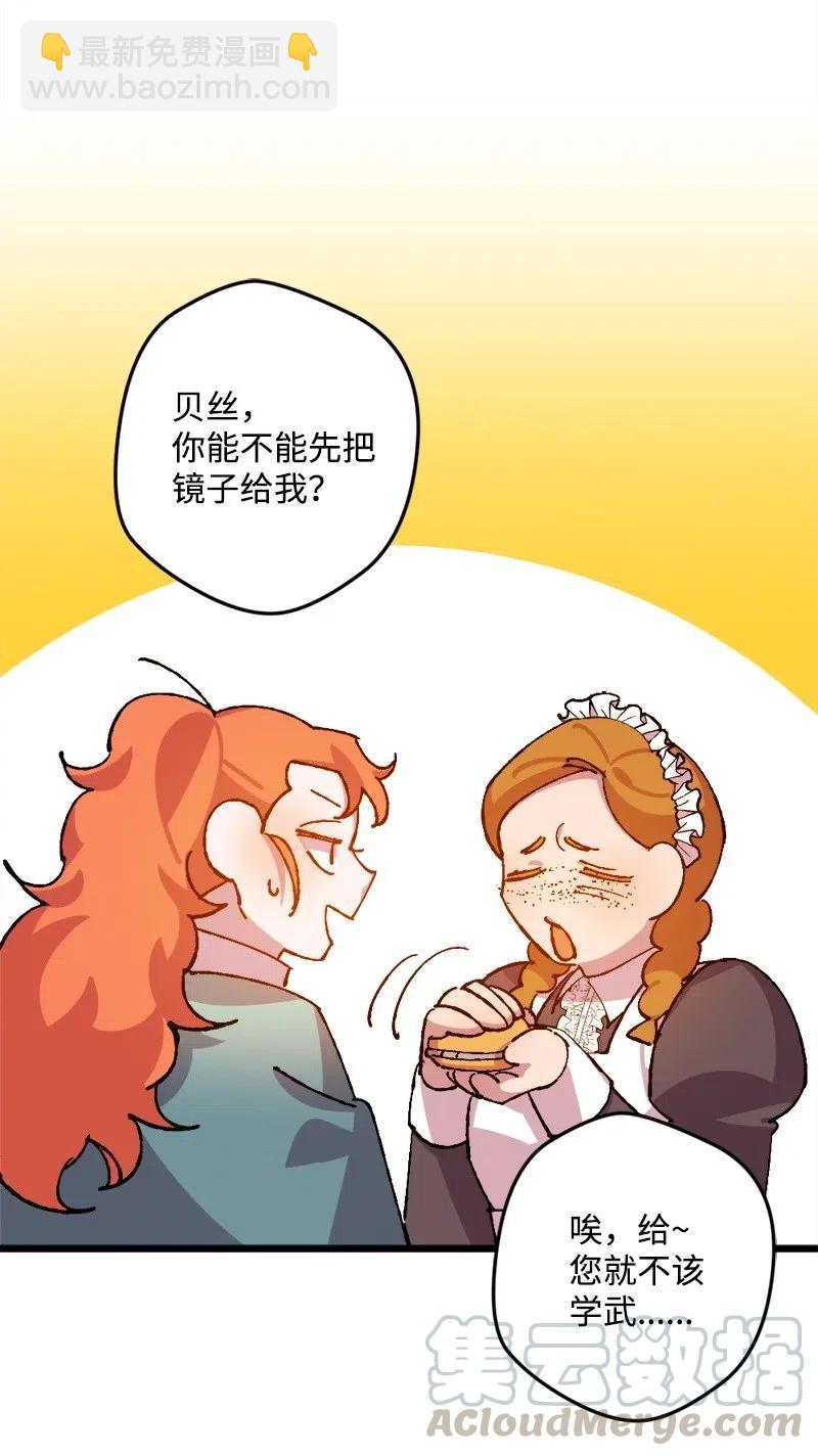 39 露出底牌(1/2)-第39话