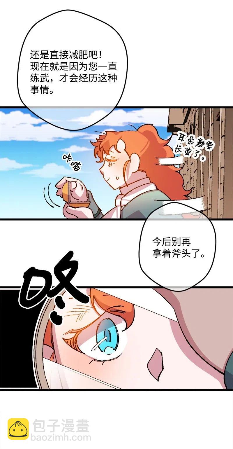 39 露出底牌(1/2)-第39话