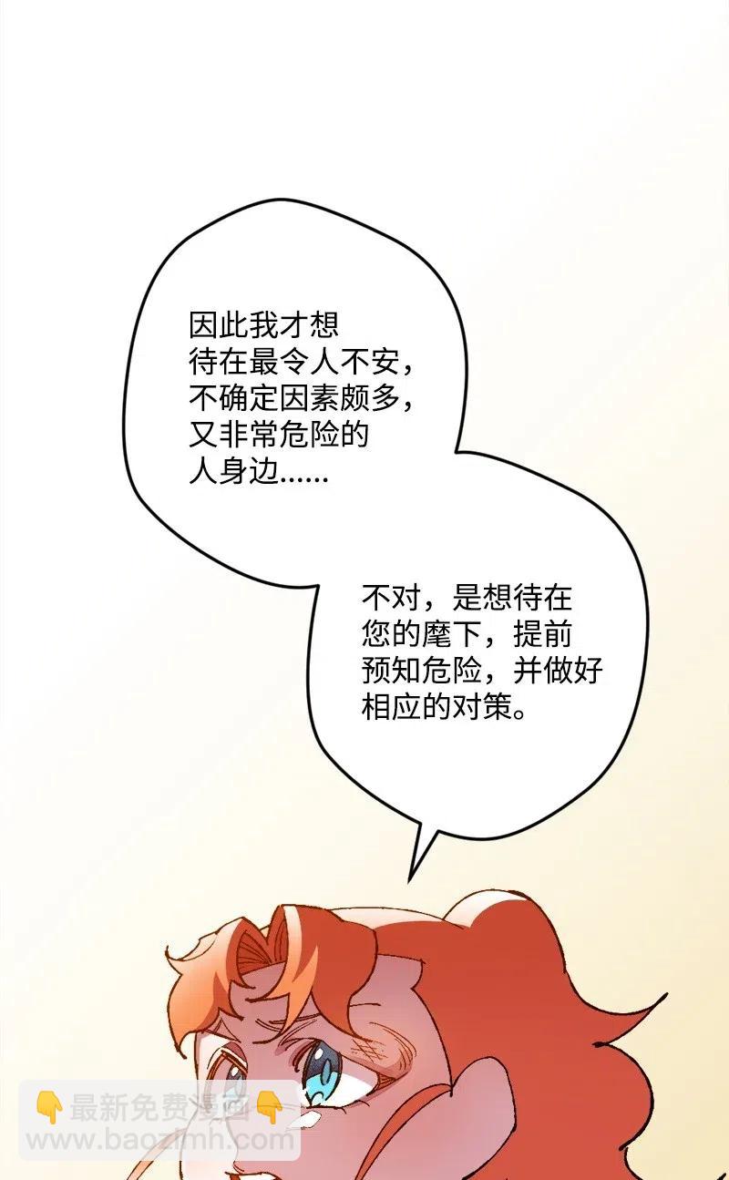 39 露出底牌(1/2)-第39话