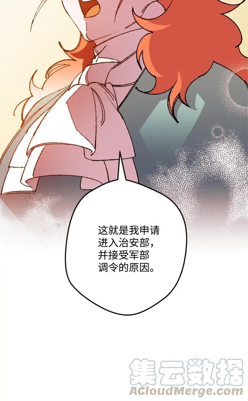 39 露出底牌(1/2)-第39话