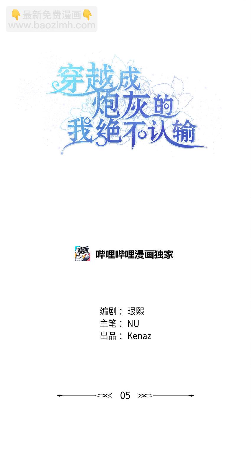 05 到访莱顿街(1/2)-第5话