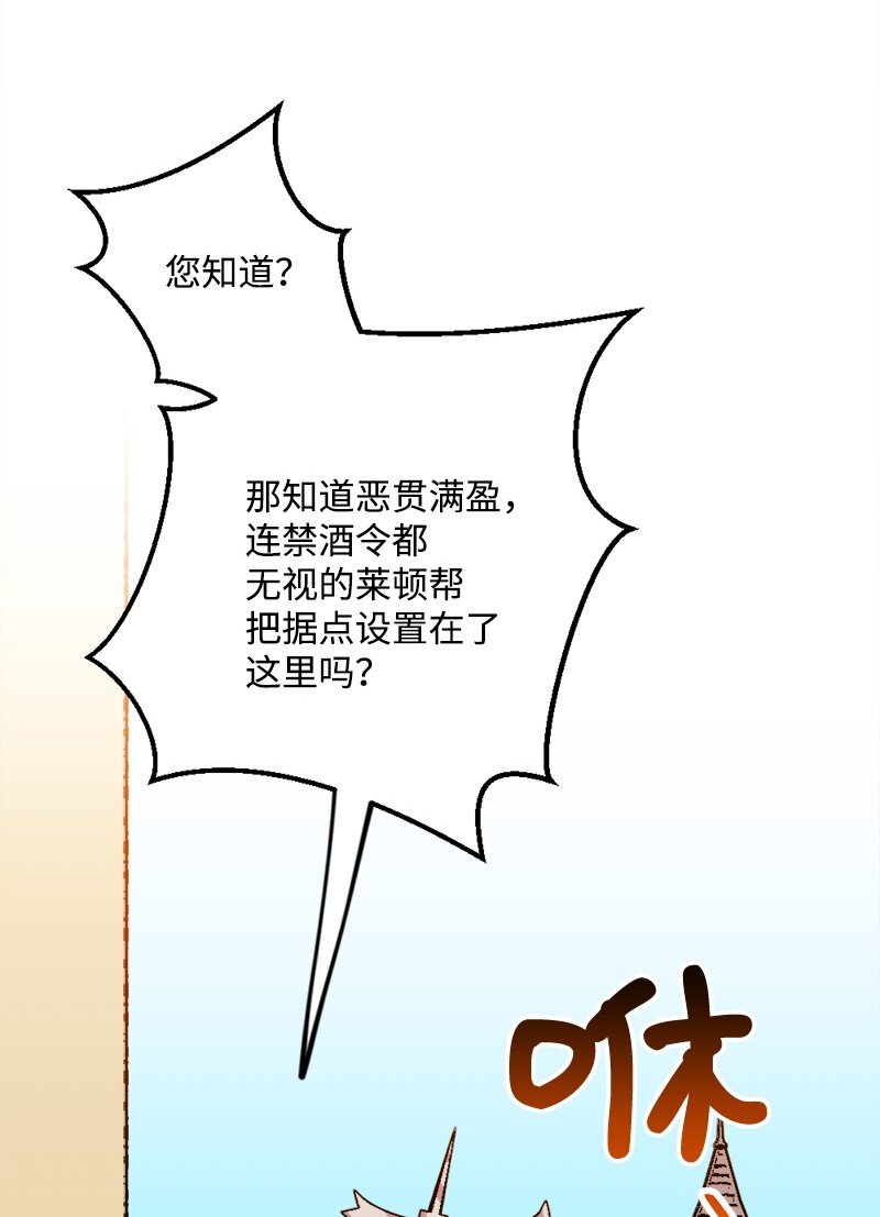 05 到访莱顿街(1/2)-第5话