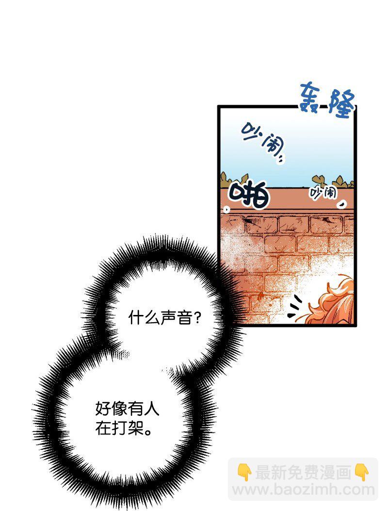 05 到访莱顿街(1/2)-第5话