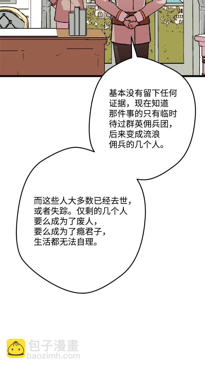 41 脱胎换骨(1/2)-第41话