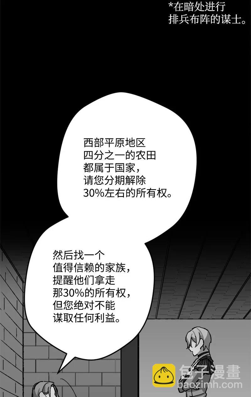 41 脱胎换骨(1/2)-第41话