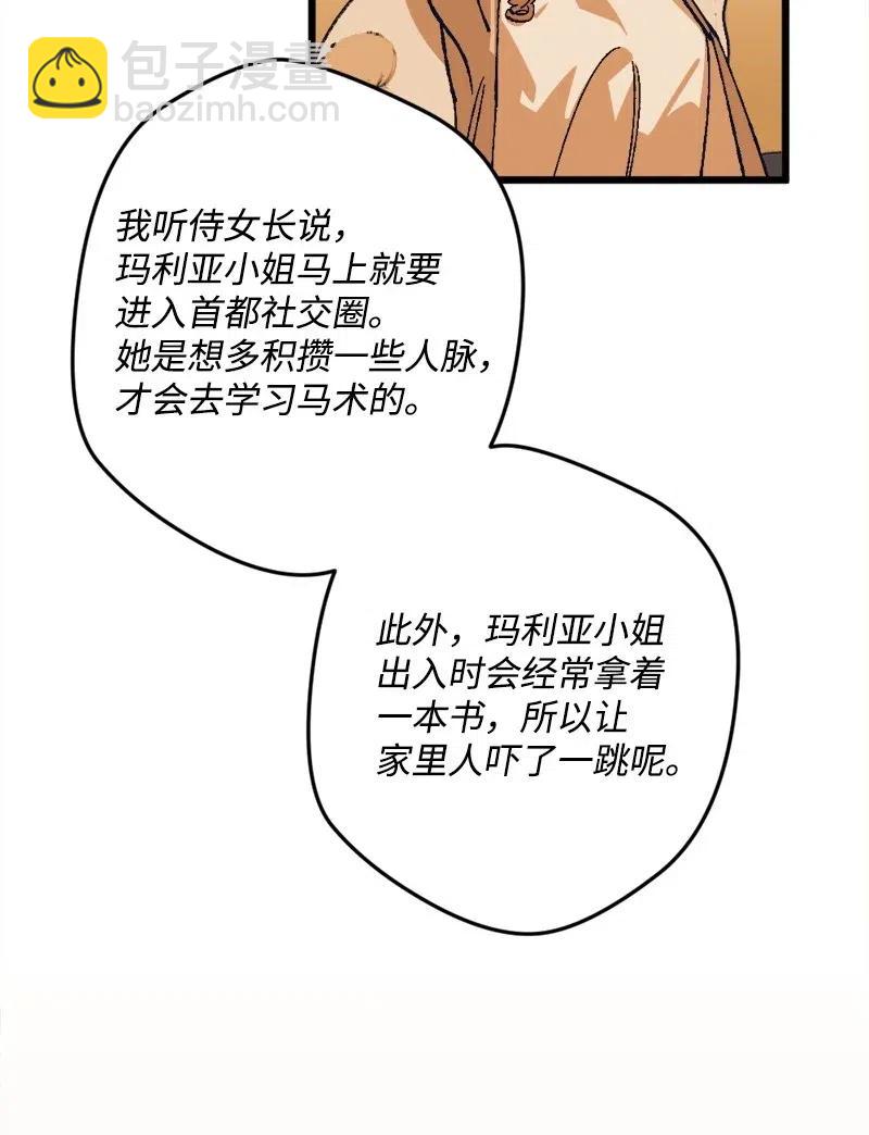 41 脱胎换骨(1/2)-第41话