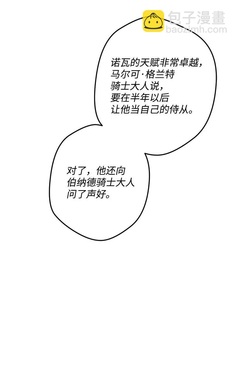 41 脱胎换骨(1/2)-第41话