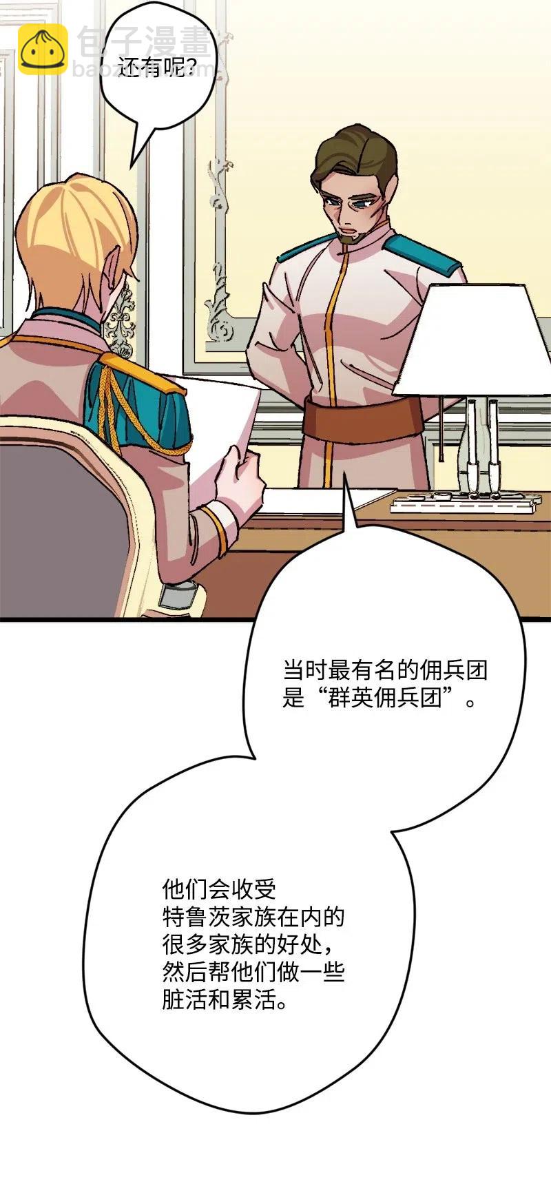 41 脱胎换骨(1/2)-第41话