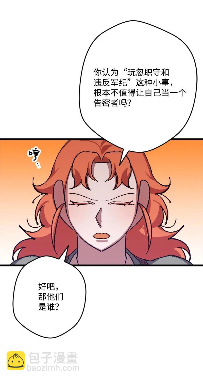 43 战争开始(1/2)-第43话