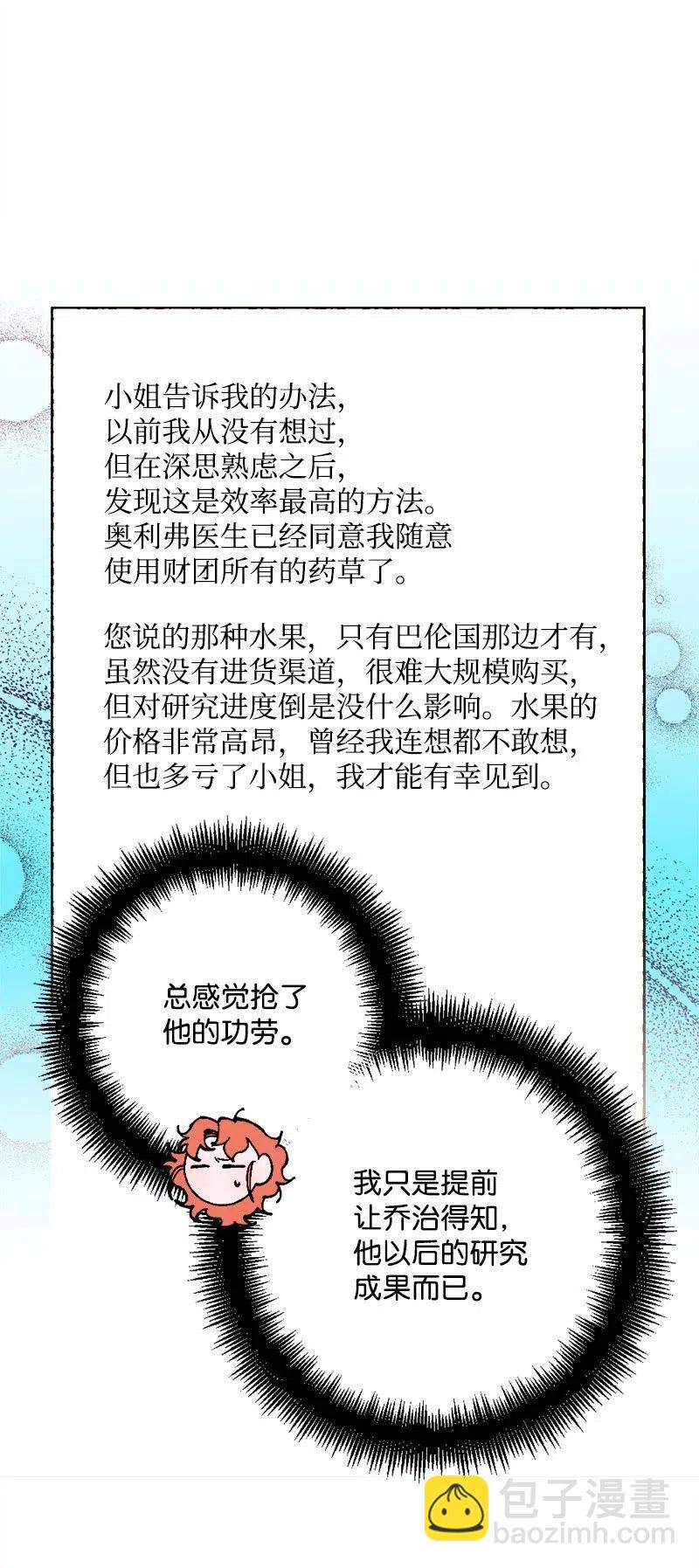 43 战争开始(1/2)-第43话