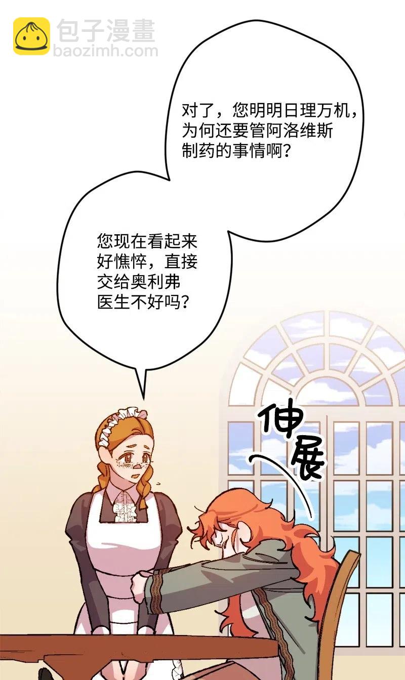 43 战争开始(1/2)-第43话