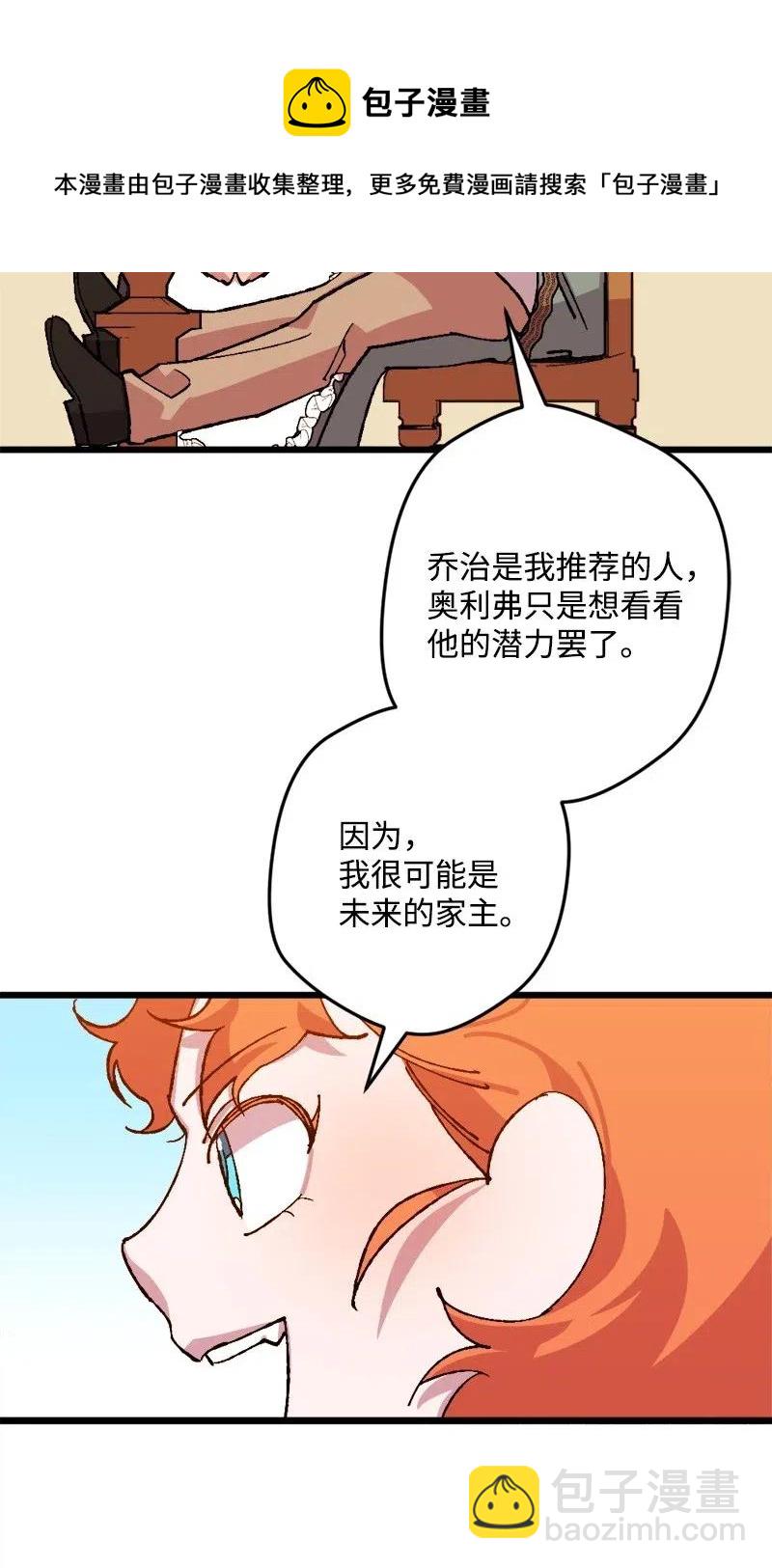 43 战争开始(1/2)-第43话