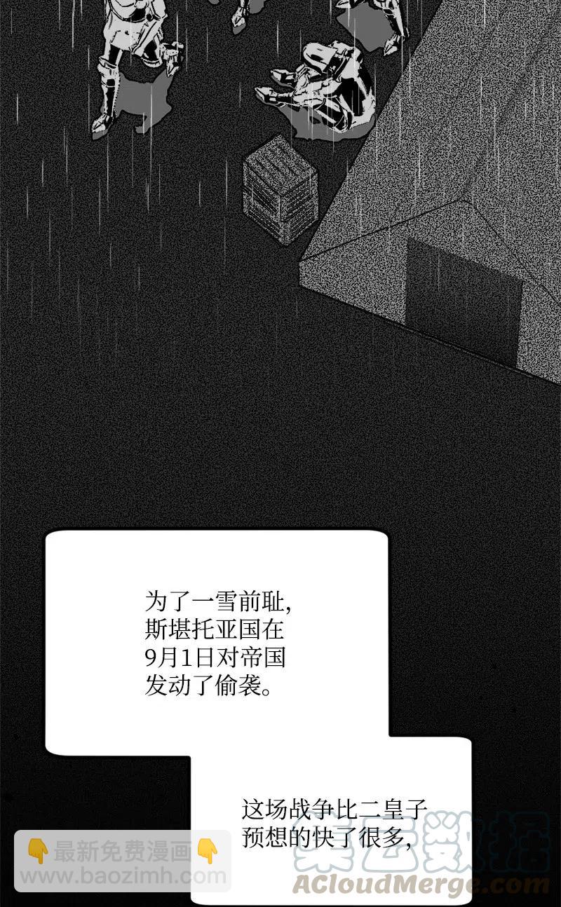 43 战争开始(1/2)-第43话