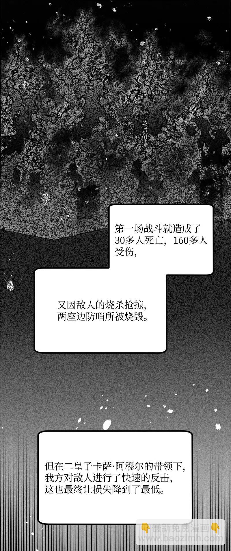 43 战争开始(1/2)-第43话