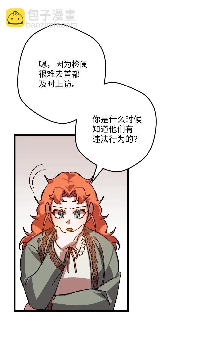 43 战争开始(1/2)-第43话