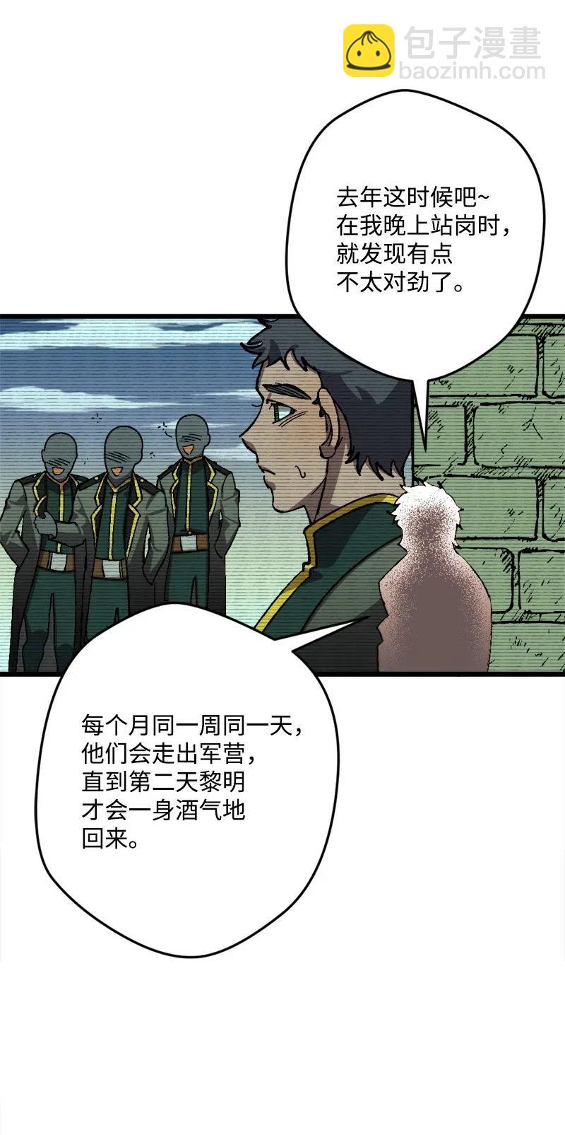 43 战争开始(1/2)-第43话