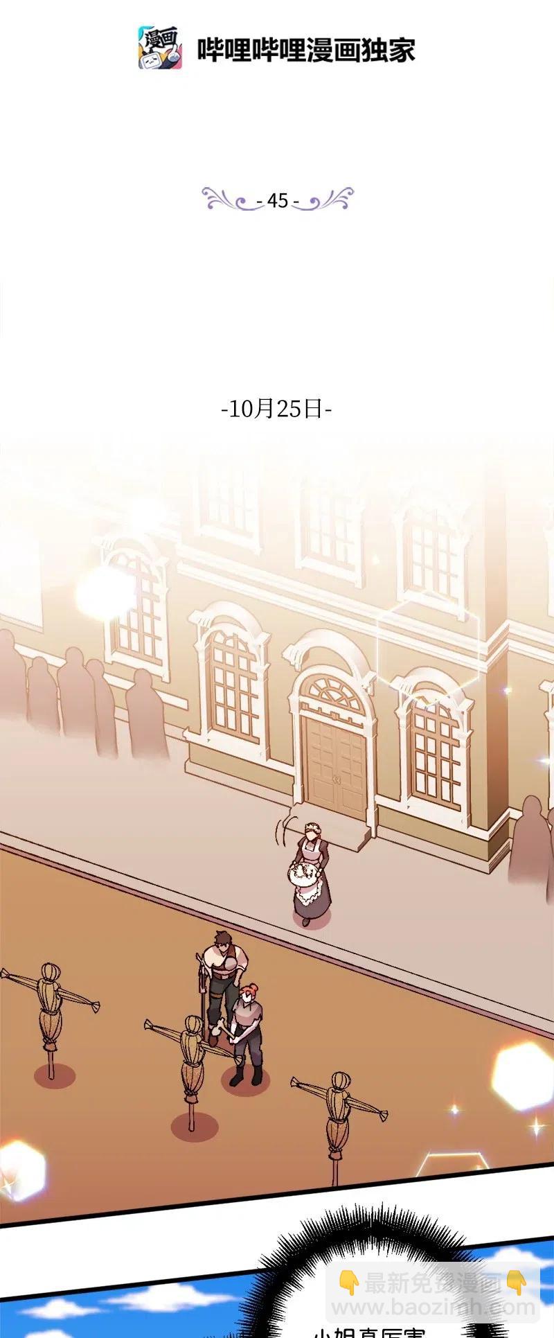 45 失踪人员(1/2)-第45话