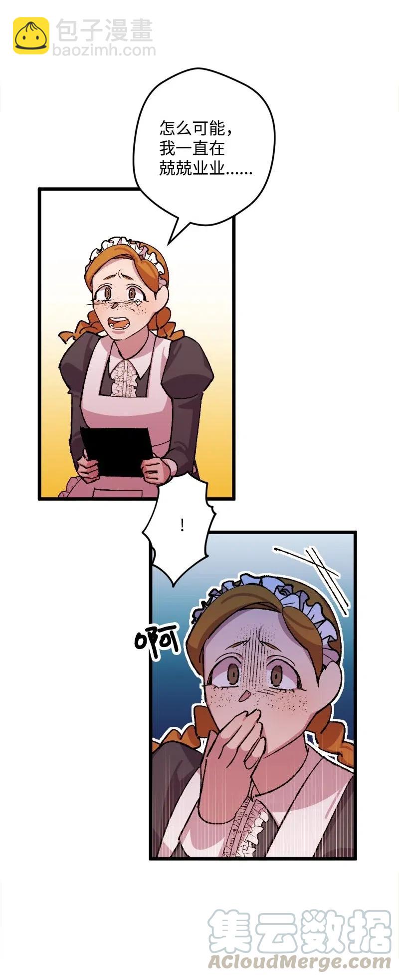 47 传信(1/2)-第47话