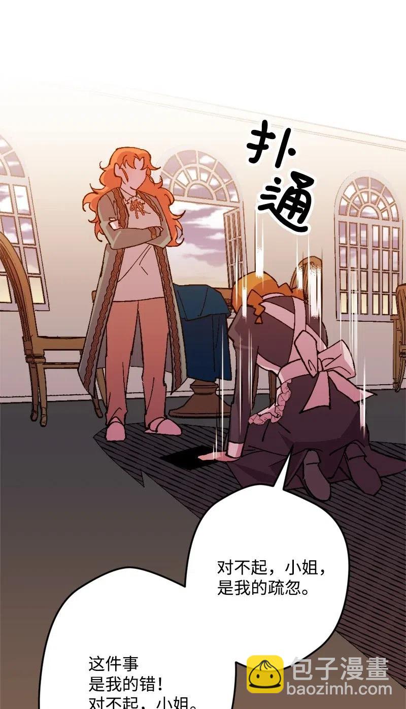 47 传信(1/2)-第47话