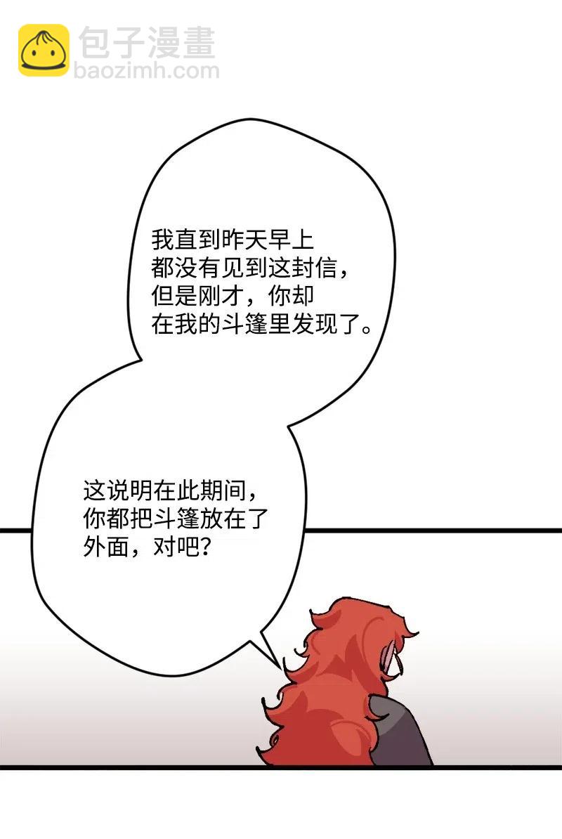 47 传信(1/2)-第47话