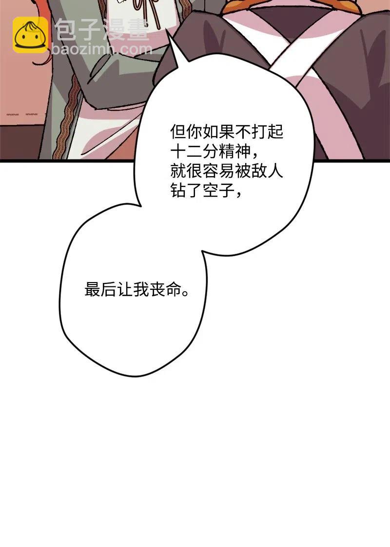 47 传信(1/2)-第47话