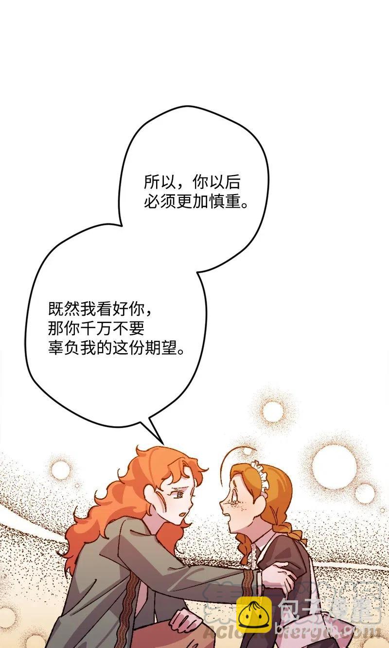 47 传信(1/2)-第47话