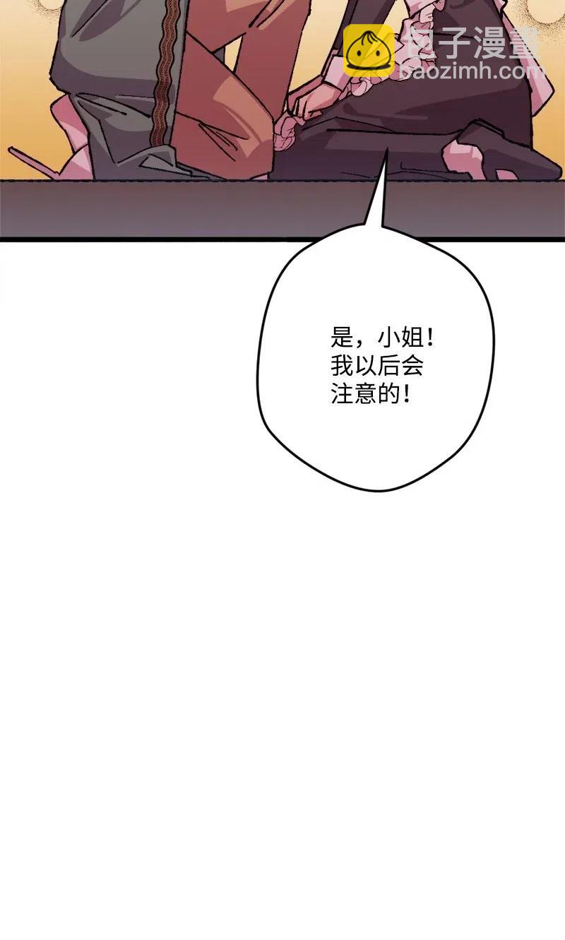 47 传信(1/2)-第47话