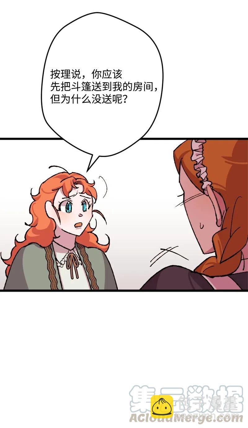 47 传信(1/2)-第47话