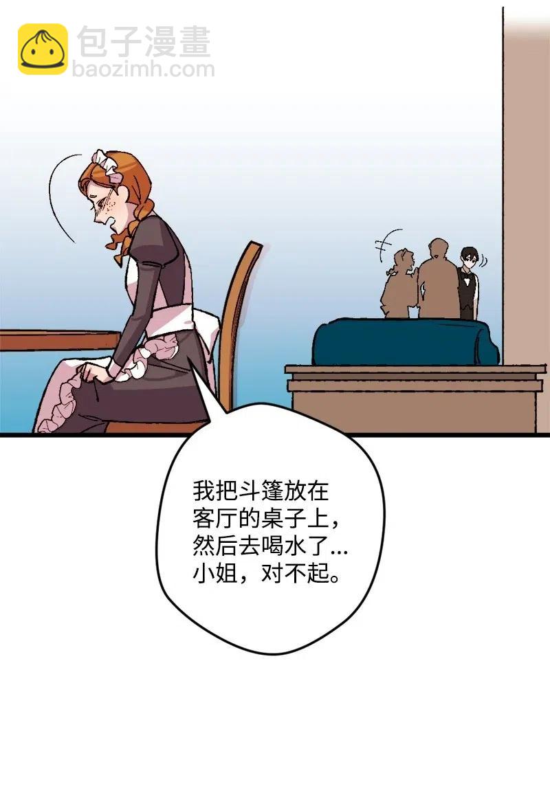 47 传信(1/2)-第47话