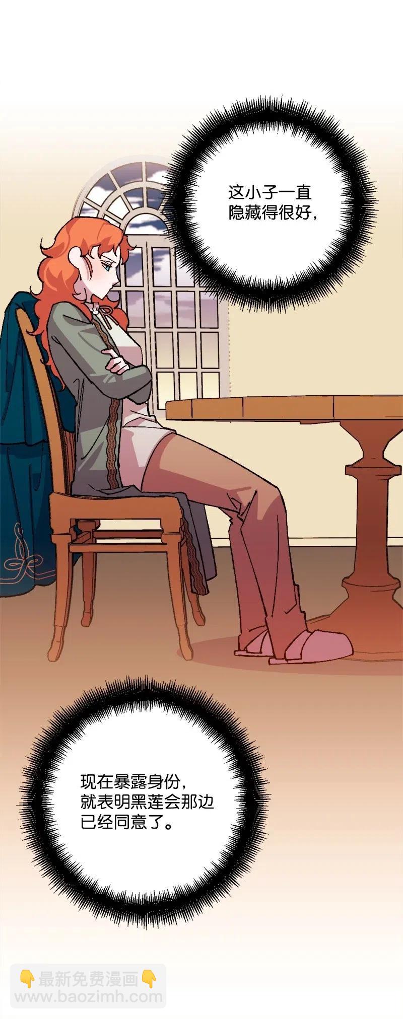 47 传信(1/2)-第47话