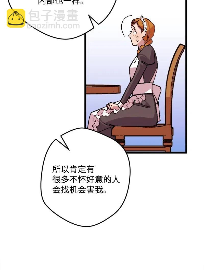 47 传信(1/2)-第47话