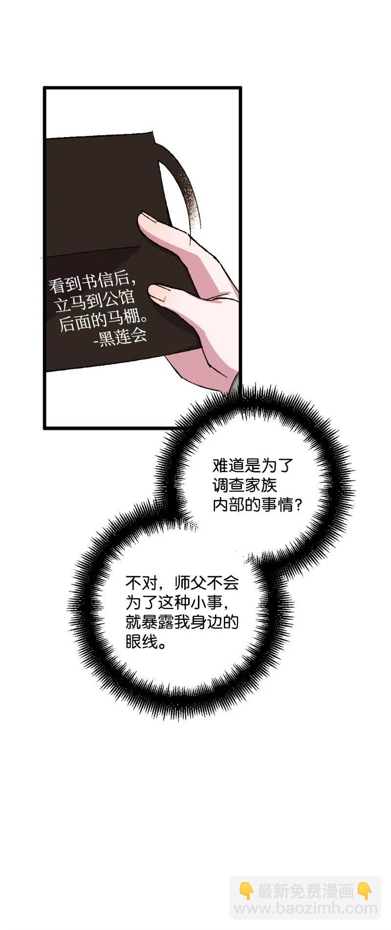 47 传信(1/2)-第47话