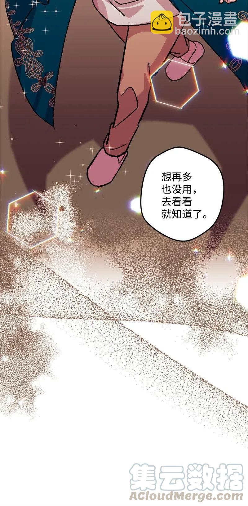 47 传信(1/2)-第47话