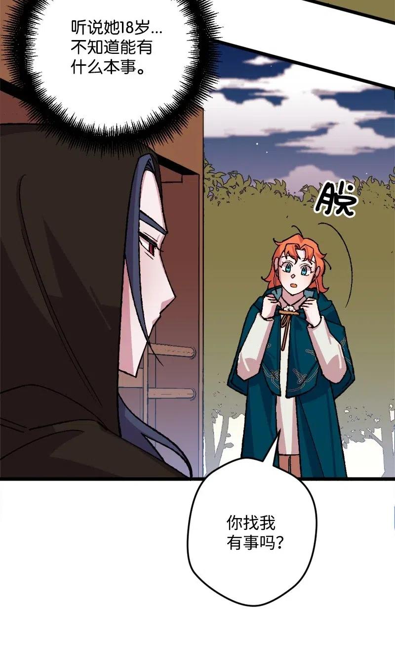 47 传信(1/2)-第47话