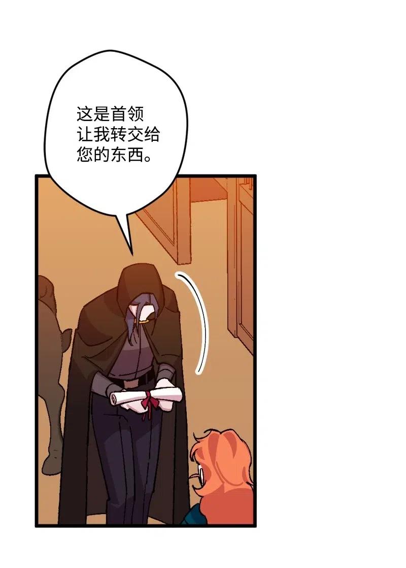 47 传信(1/2)-第47话