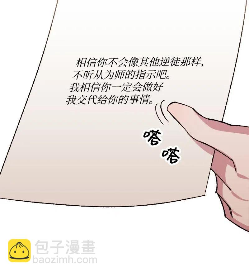 47 传信(1/2)-第47话