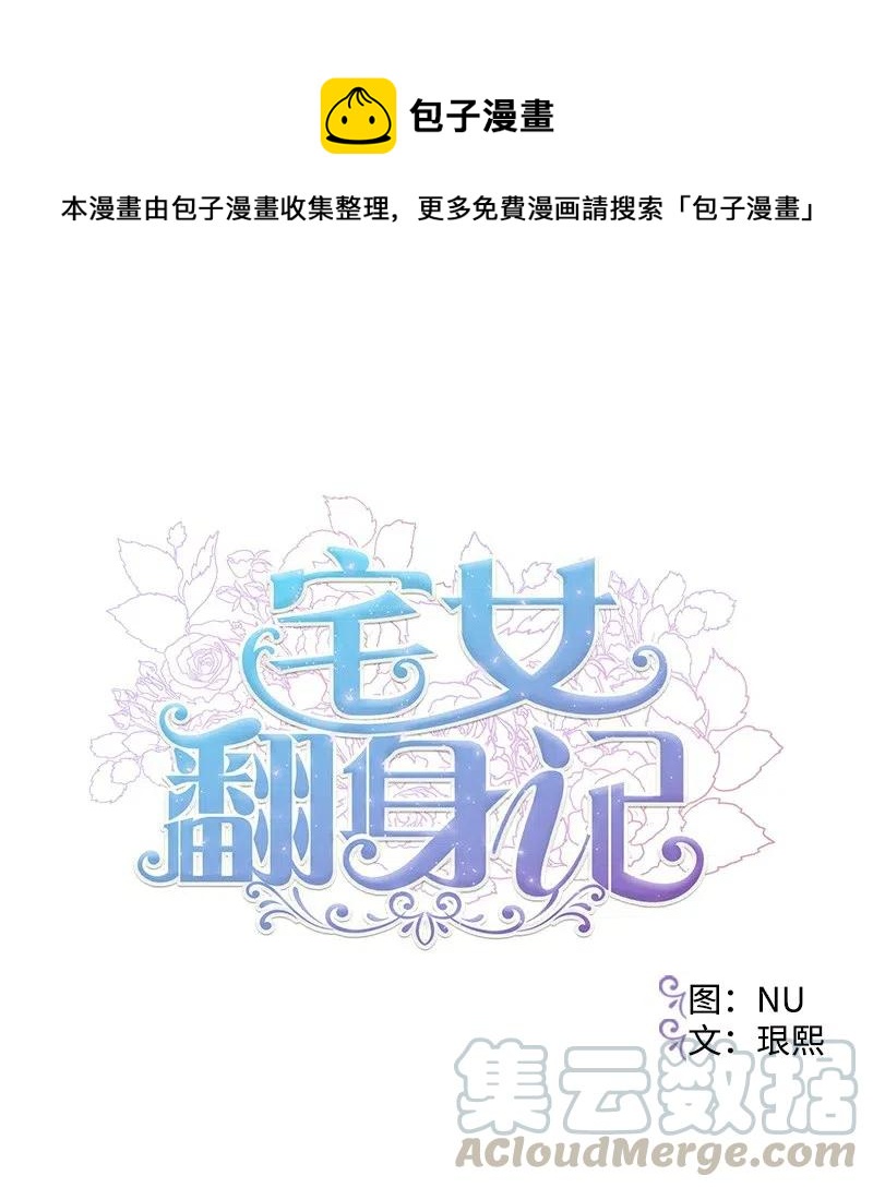 49 作战开始(1/2)-第49话