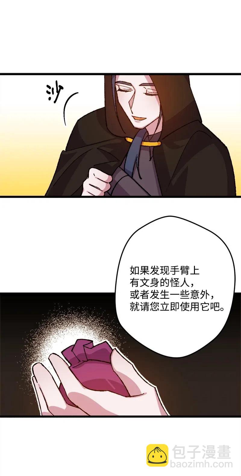 49 作战开始(1/2)-第49话