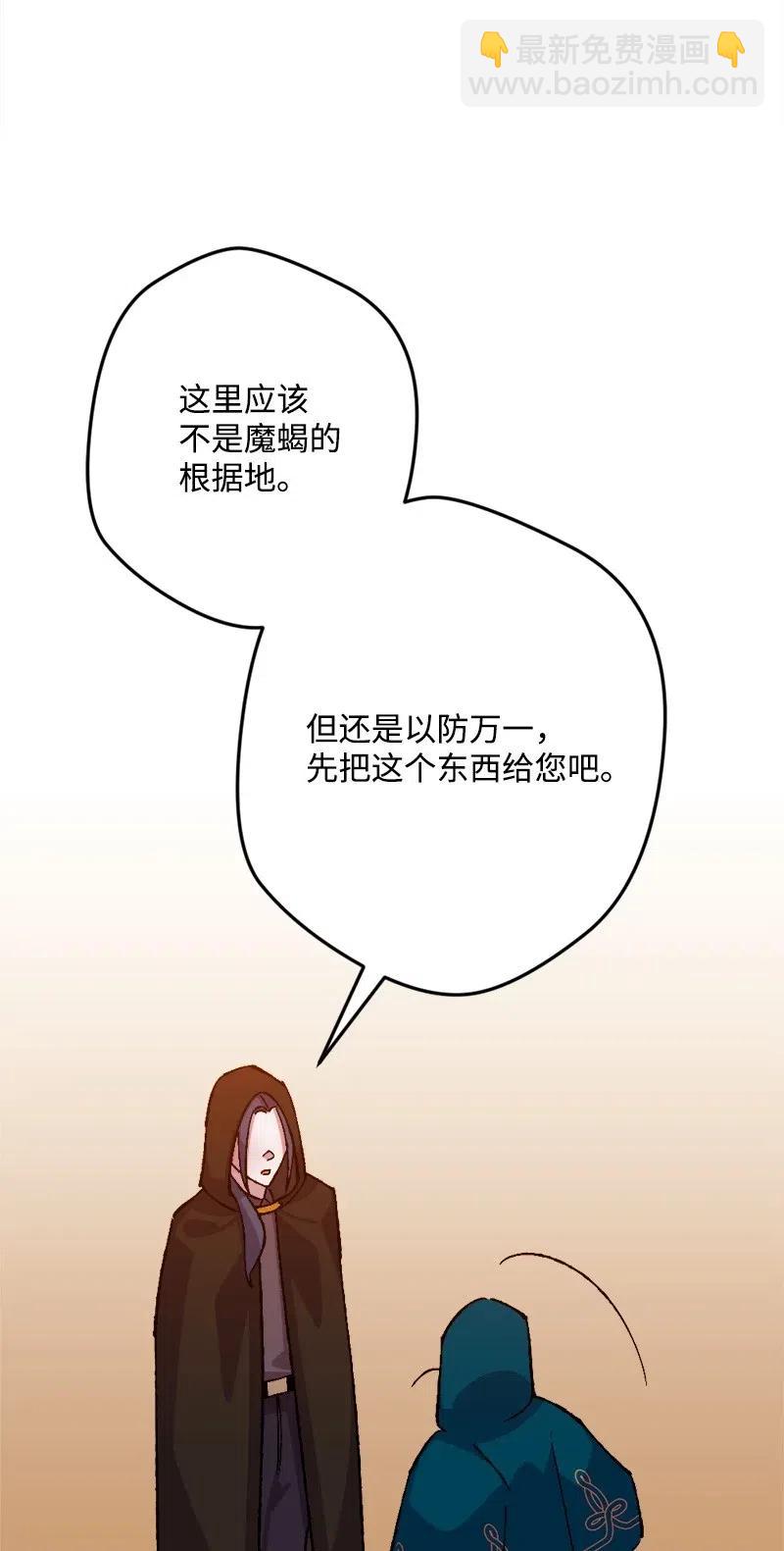 49 作战开始(1/2)-第49话