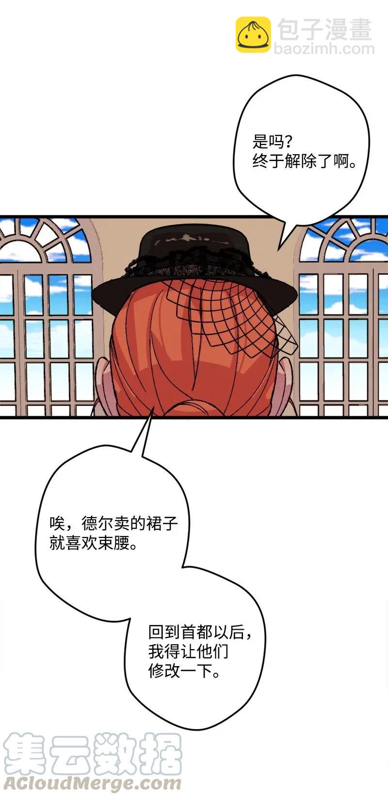 49 作战开始(1/2)-第49话