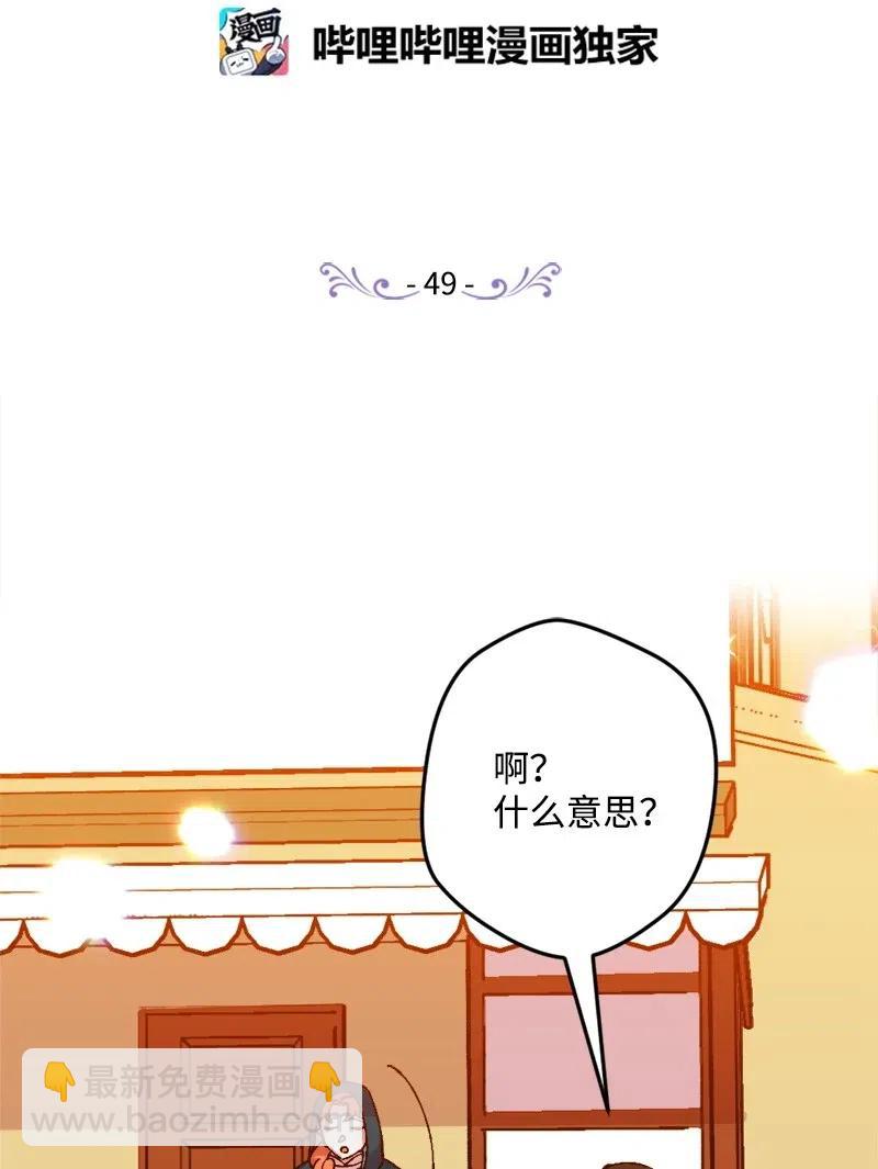 49 作战开始(1/2)-第49话