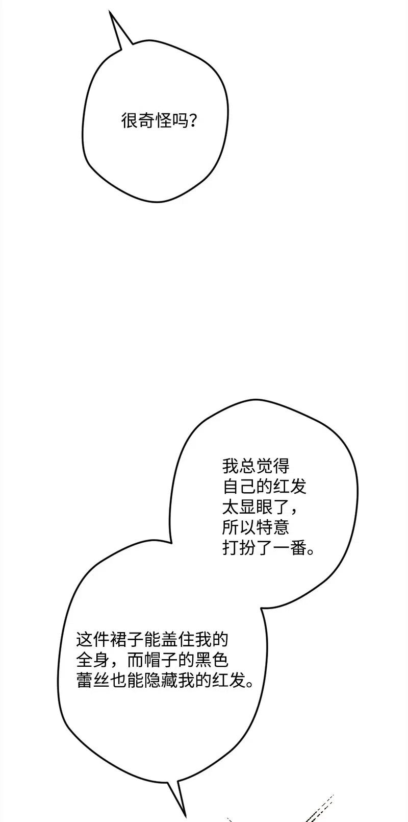 49 作战开始(1/2)-第49话