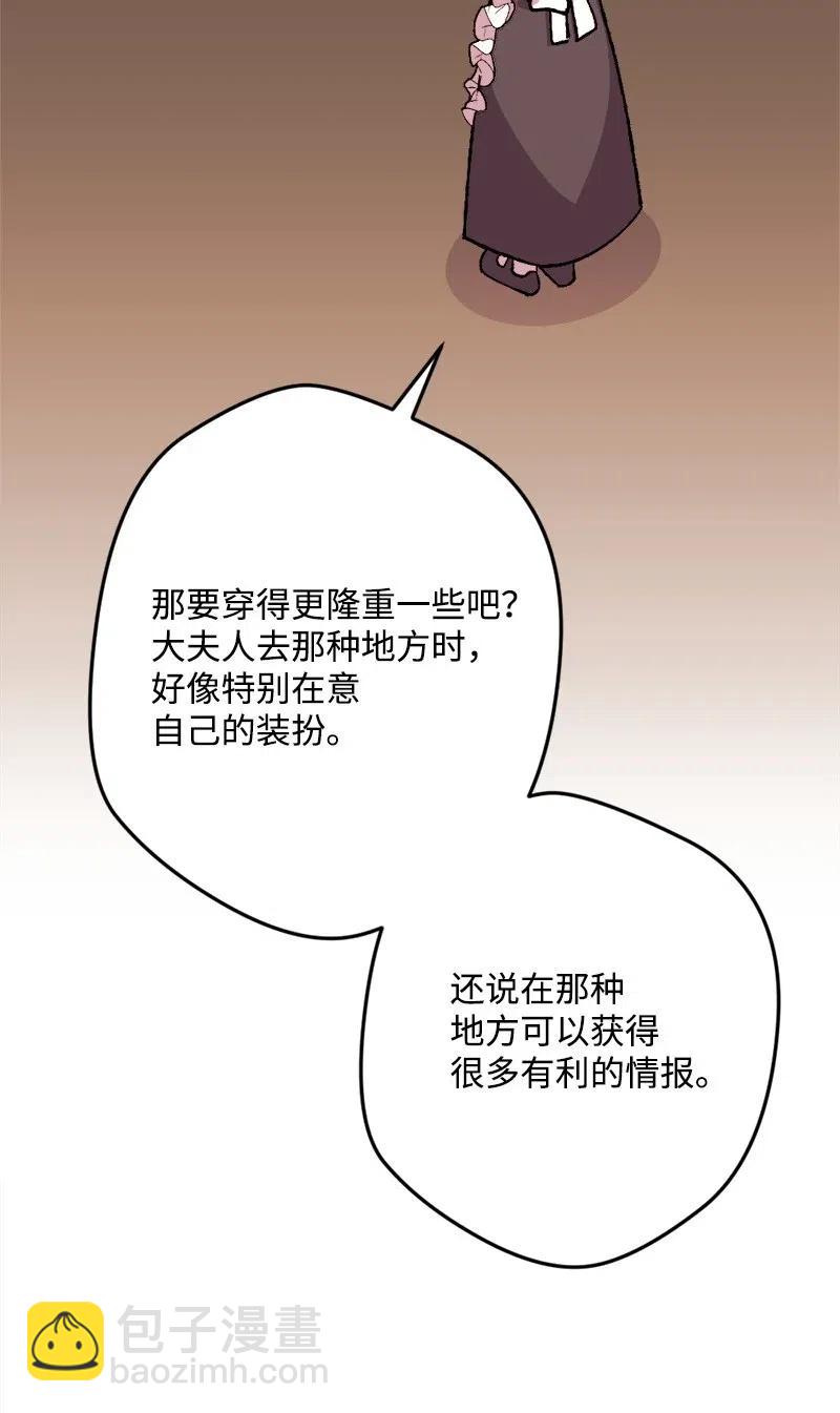 49 作战开始(1/2)-第49话