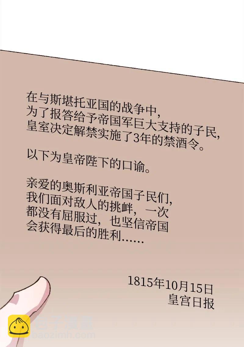 49 作战开始(1/2)-第49话