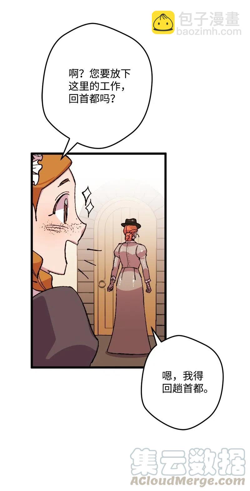 49 作战开始(1/2)-第49话