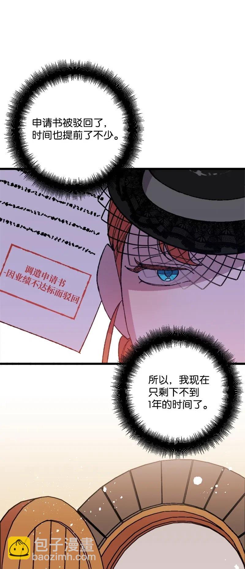 49 作战开始(1/2)-第49话